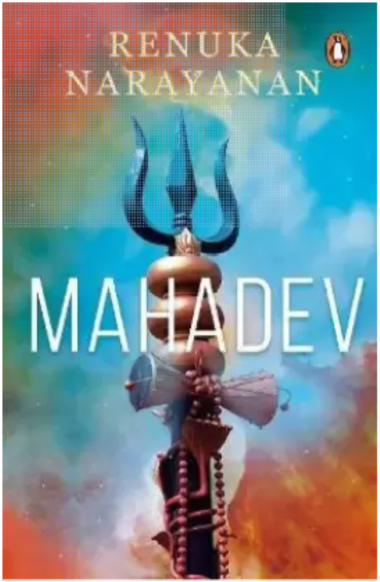 Mahadev Book